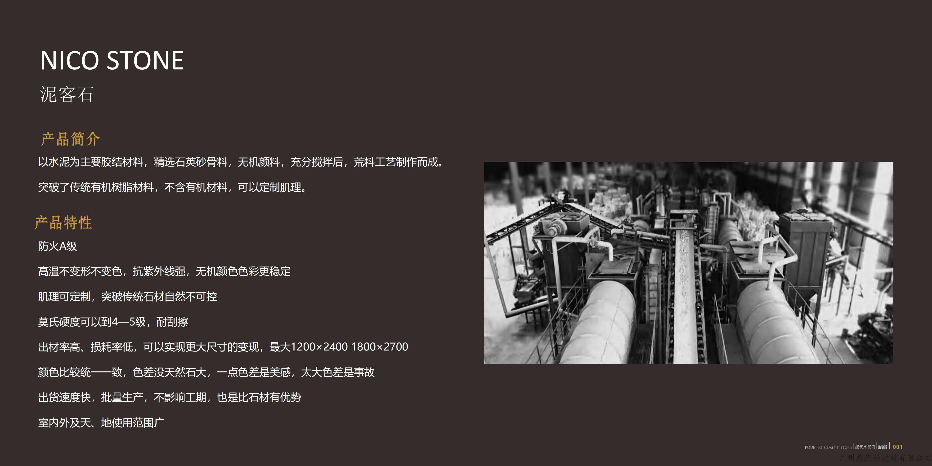 泥客石(4)_04.jpg