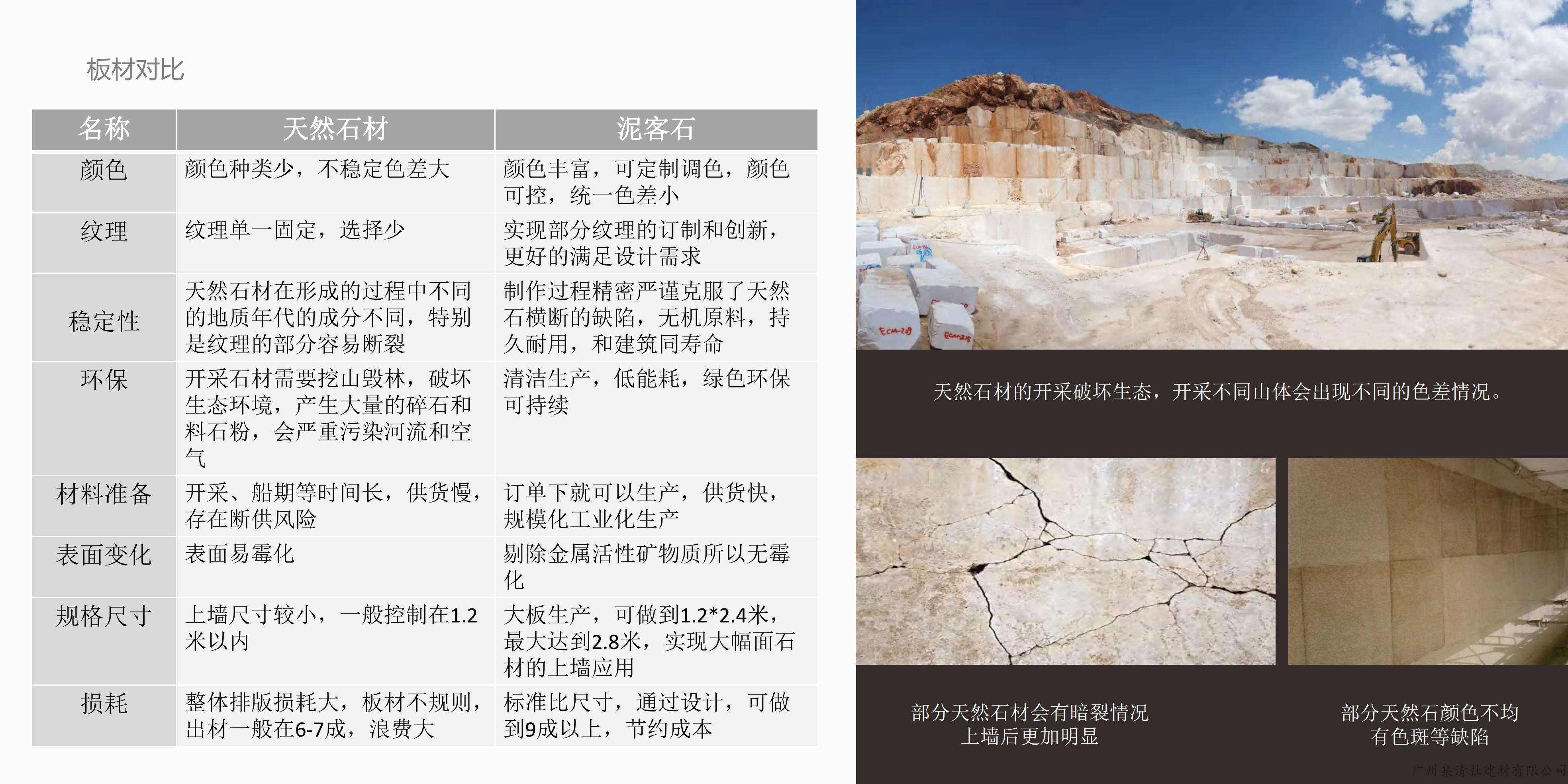 泥客石(4)_75.jpg